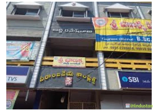 Sai Kiran Degree College - Logo