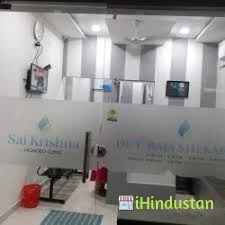 Sai Krishna Homoeo Clinic - Logo