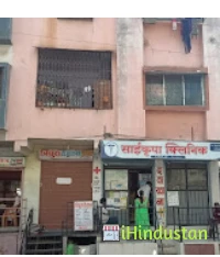 Saikrupa Clinic - Logo