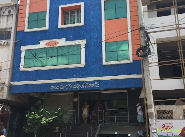 sai madhavi nursing home - Logo