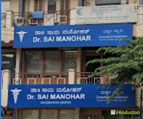 Sai Manohar Children's Clinic - Logo