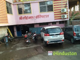 Sai Nath Hospital - Logo