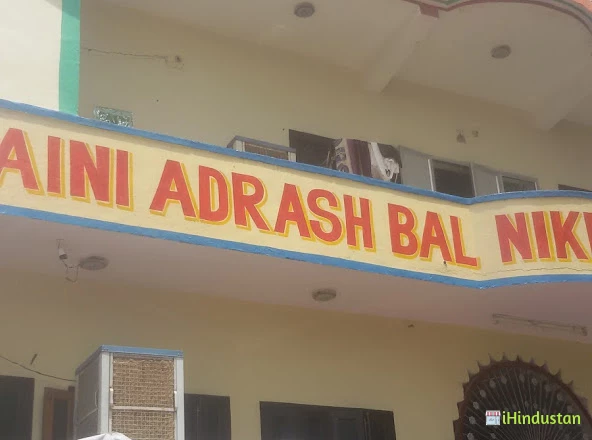 Saini Adrasha Bal Niketan Sr. Sec. School Dausa - Logo