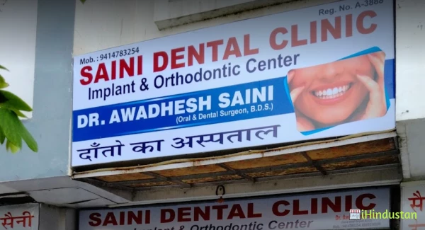 Saini Dental Clinic - Logo
