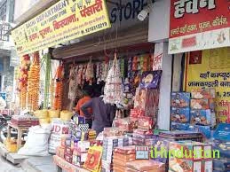 Saini Departmental Store - Logo
