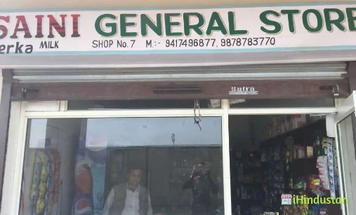 Saini Genral Store - Logo