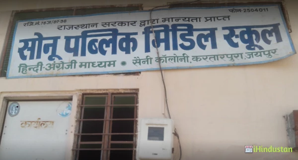 Saini Middle School - Logo