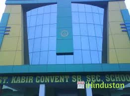 Saint kabir convent - Logo