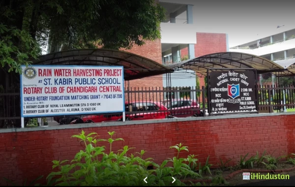 Saint Kabir Public School - Logo