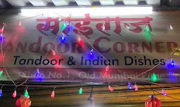 Sairaj Tandoor Corner - Cover photo