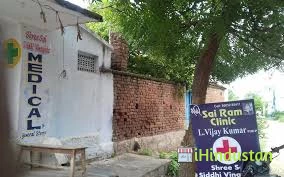 Sai Ram Clinic - Logo