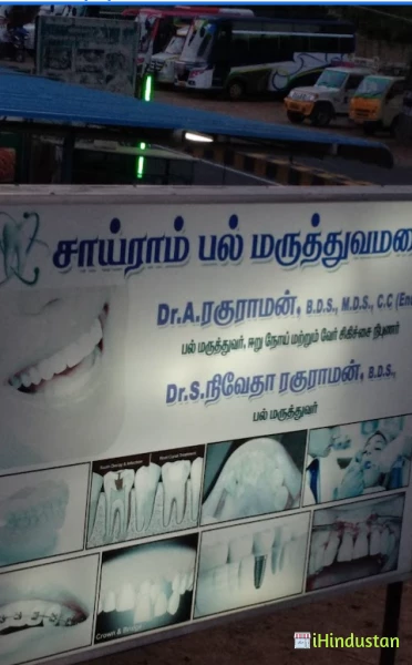 SAIRAM DENTAL CLINIC - Logo