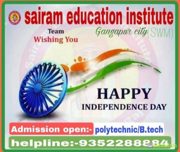Sairam Education Institute, - Logo