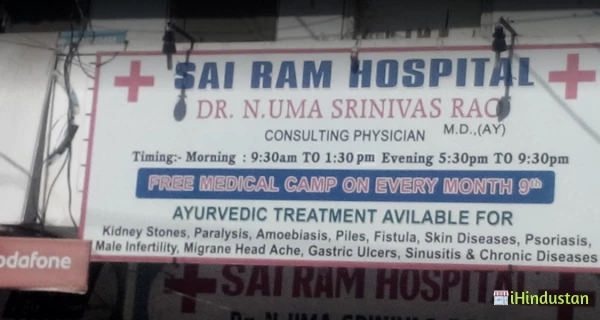 Sai Ram Hospital - Logo