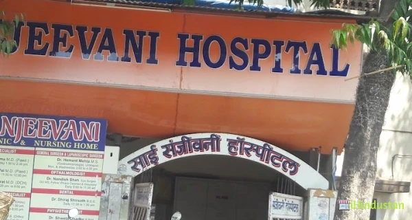 Sai Sanjeevani Hospital - Logo
