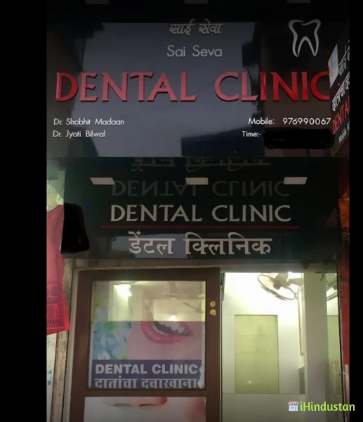 Sai Seva Dental Clinic - Logo