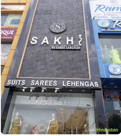 Sakhi Lifestyle (Saree Sangrah) - Logo