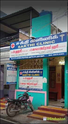 Sakthi Clinic - Logo
