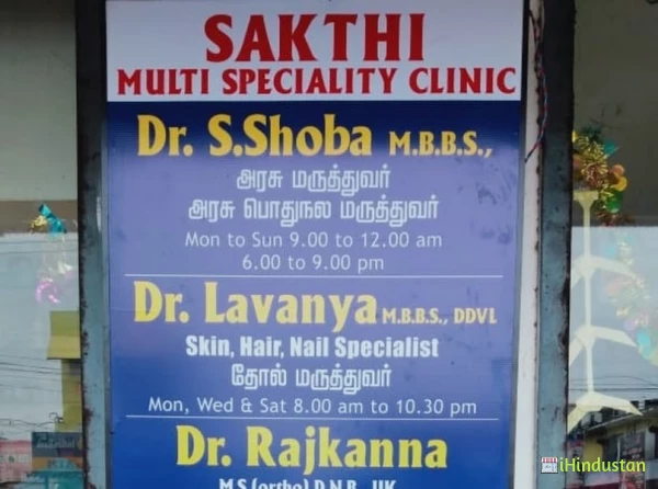 Sakthi Multi Speciality Clinic - Logo