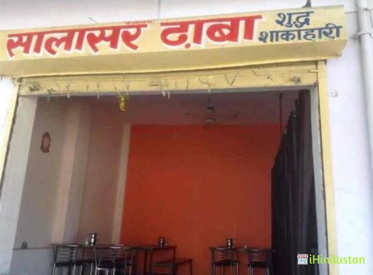 Salasar Dhaba - Logo