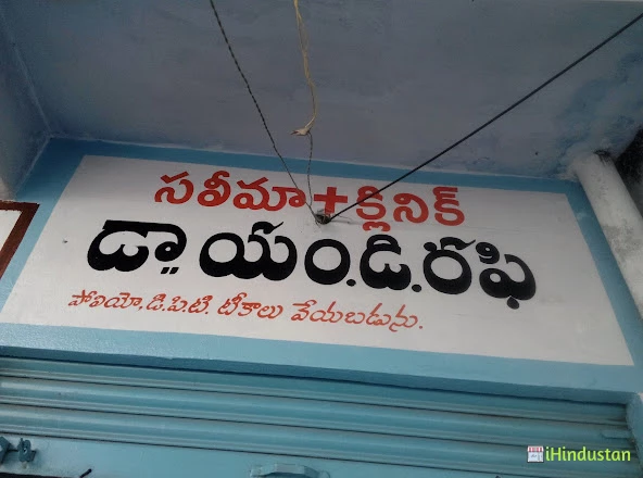 Saleema Clinic - Logo