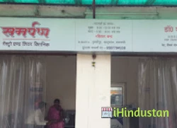 Samarpan Gastro and Liver Clinic - Logo