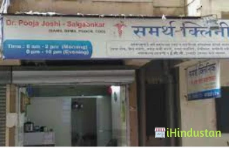 Samarth Clinic - Logo