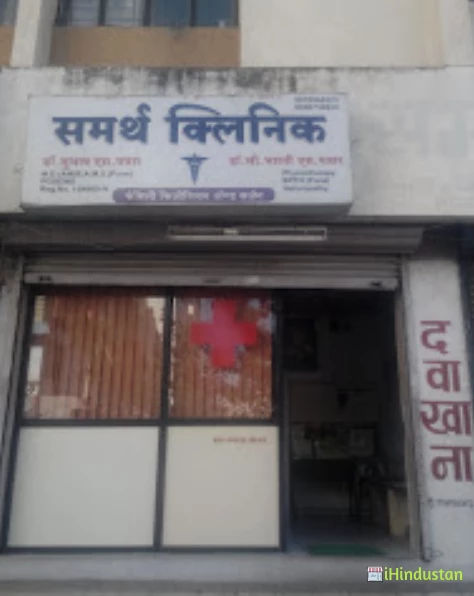 Samarth Clinic - Logo