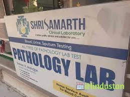 Samarth Clinical Laboratory - Logo