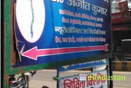 Samarth Neuro Care Center - Logo