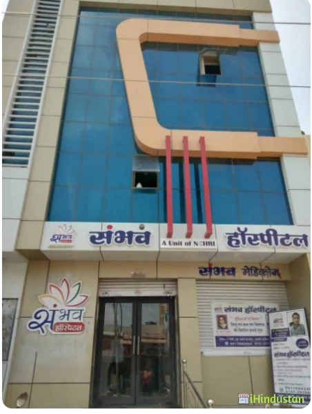 Sambhav Hospital - Logo