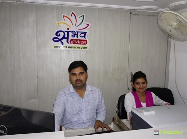 Sambhav Hospital - Logo