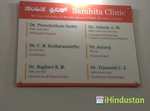 Samhita Clinic - Logo