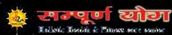 Sampoorna Yoga Center 223774 - Logo