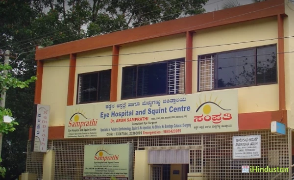 Samprathi Eye Hospital - Logo
