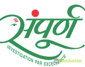 Sampurna Sodani Diagnostic Clinic - Logo