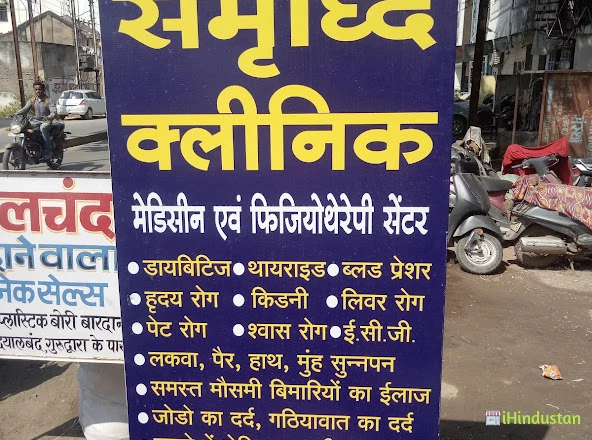Samriddhi Clinic - Logo