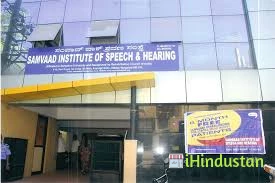 Samvaad Institute of Speech and Hearing - Logo