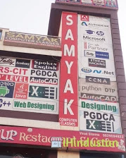 Samyak Computer Classes, Raja Park - Logo