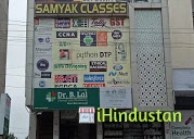 Samyak Computer Classes, - Logo