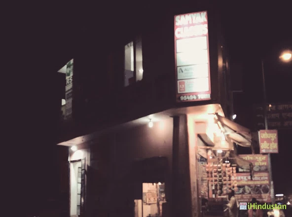 Samyak Computer Classes,Pratap Nagar - Logo