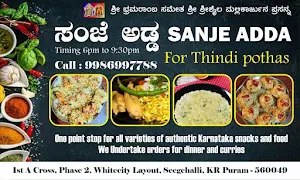 Sanje Adda - Logo