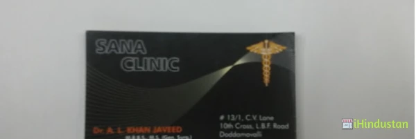 Sana Clinic & Day Care - Logo