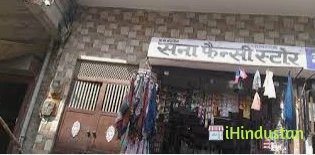Sana Fancy Store - Logo