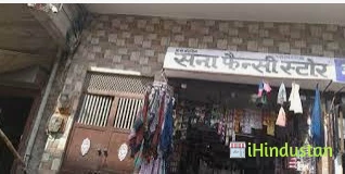 Sana Fancy Store - Logo