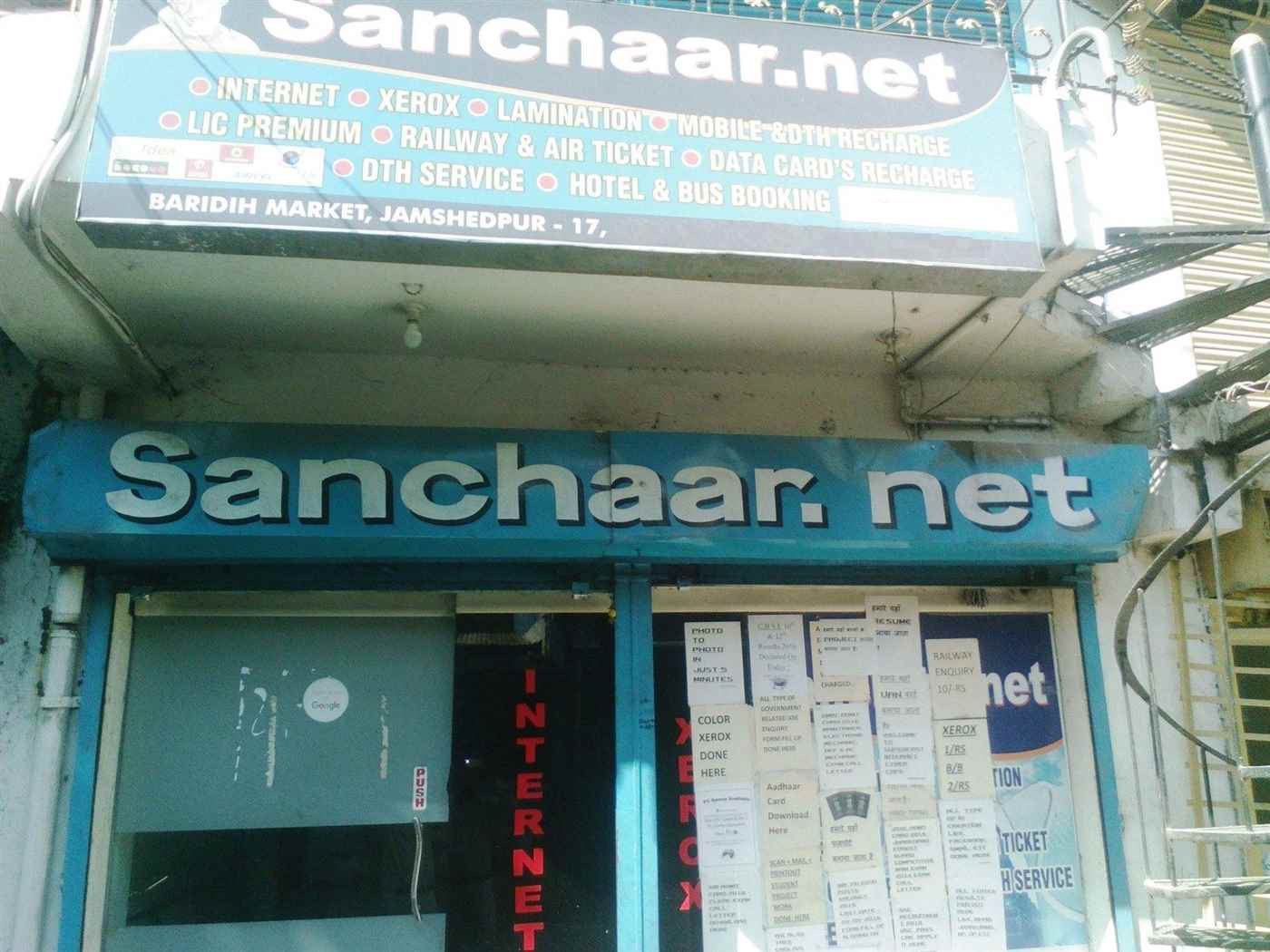Sanchaarnet Cyber Cafe Internet - Cover photo