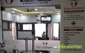 SANCHALANA MULTI SPECIALITY CLINIC - Logo