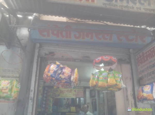 Sancheti General Store - Logo