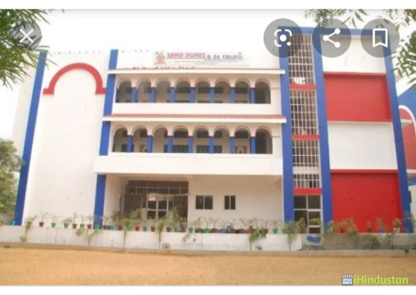 Sand Dunes B Ed College, - Logo