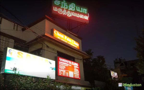 Sandhiya Clinic - Logo